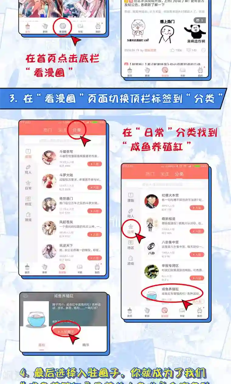 小仙来偷袭第53话