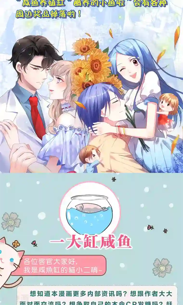 小仙来偷袭第53话