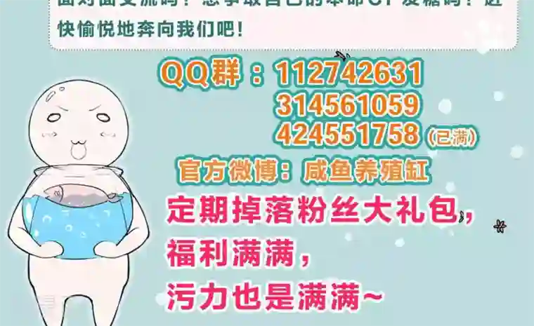 小仙来偷袭第53话