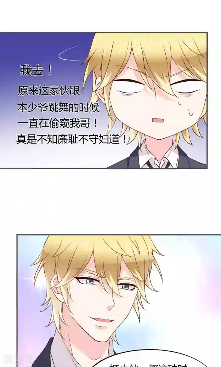 小仙来偷袭第53话
