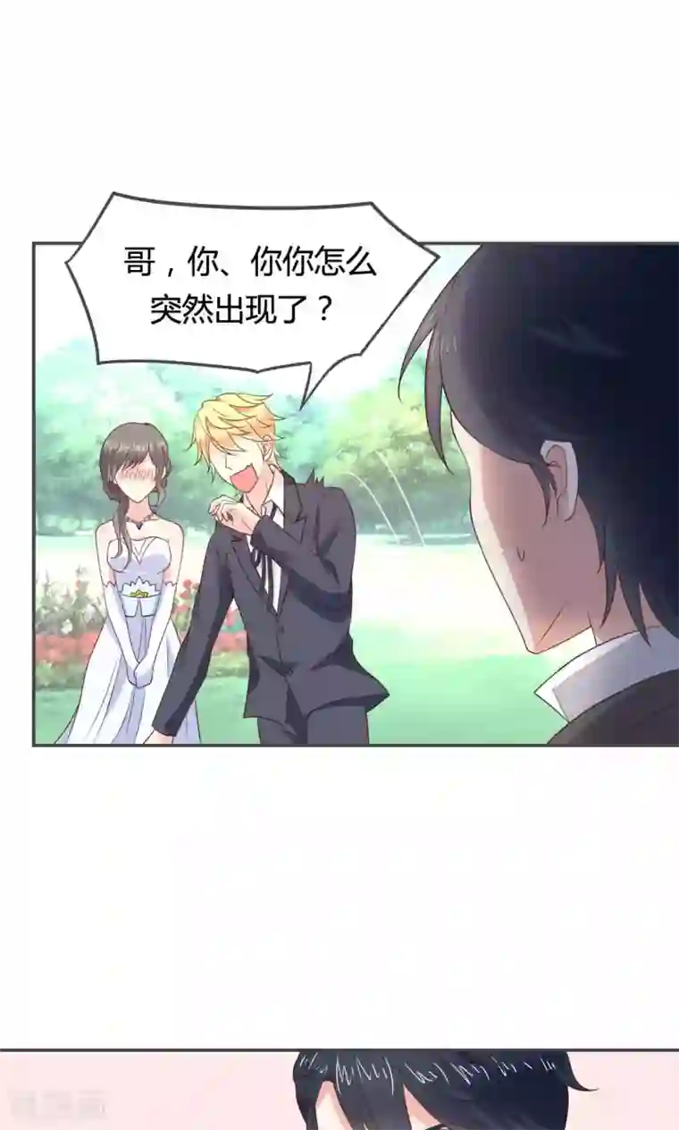 小仙来偷袭第53话