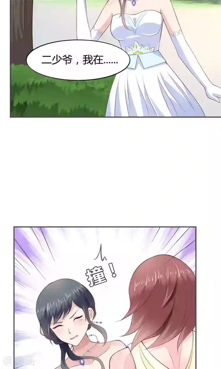 小仙来偷袭第54话