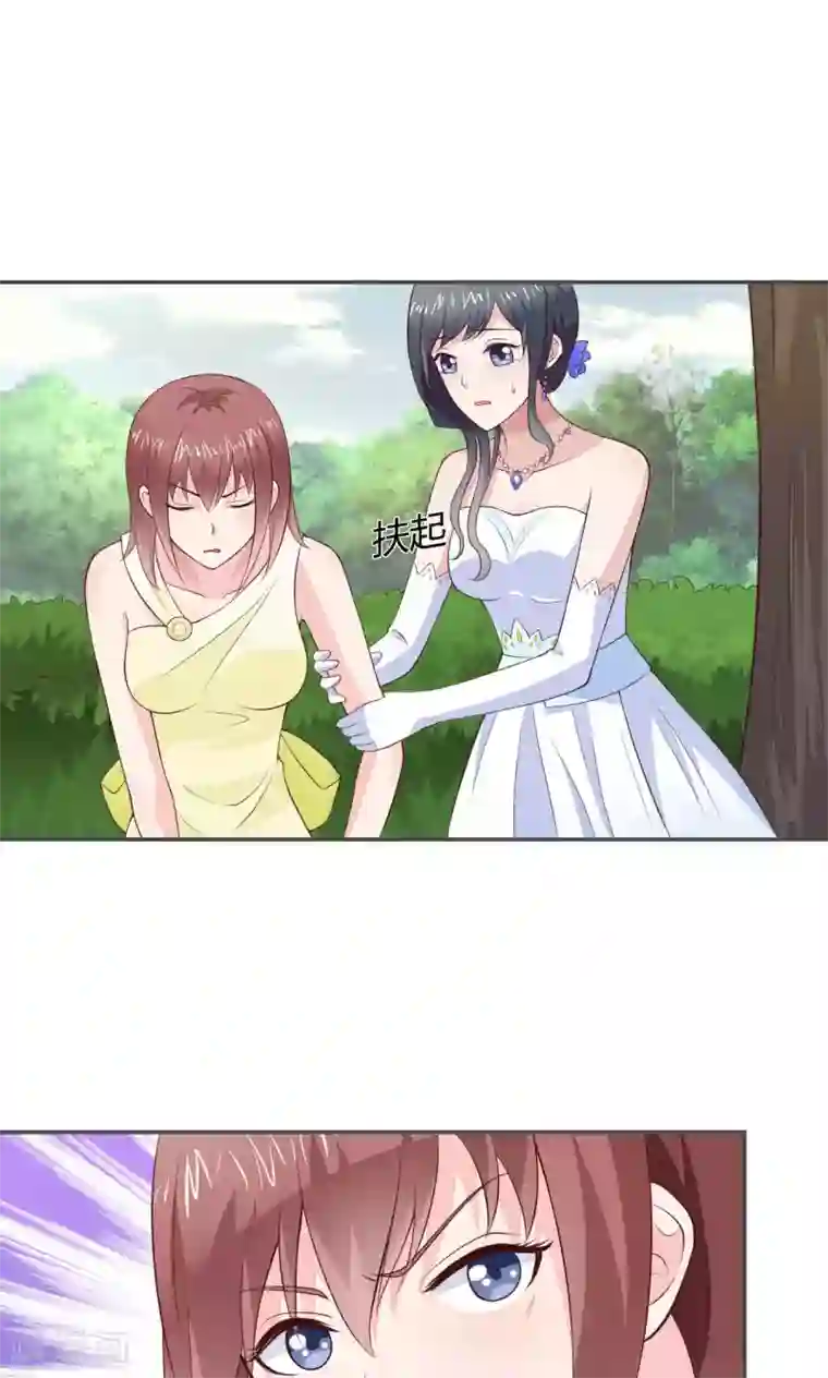 小仙来偷袭第54话