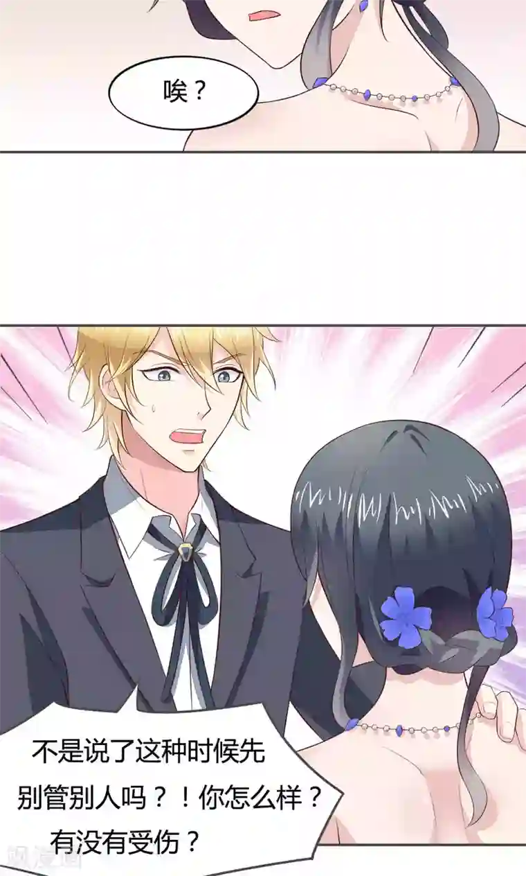 小仙来偷袭第54话