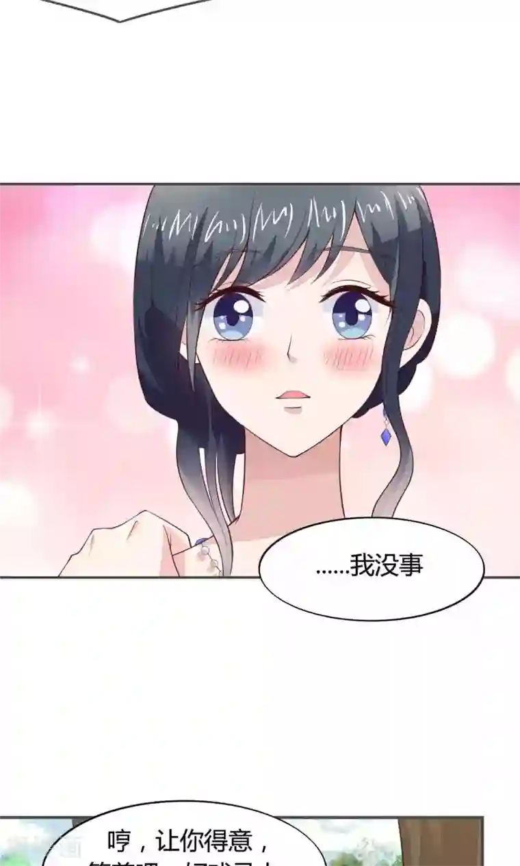 小仙来偷袭第54话