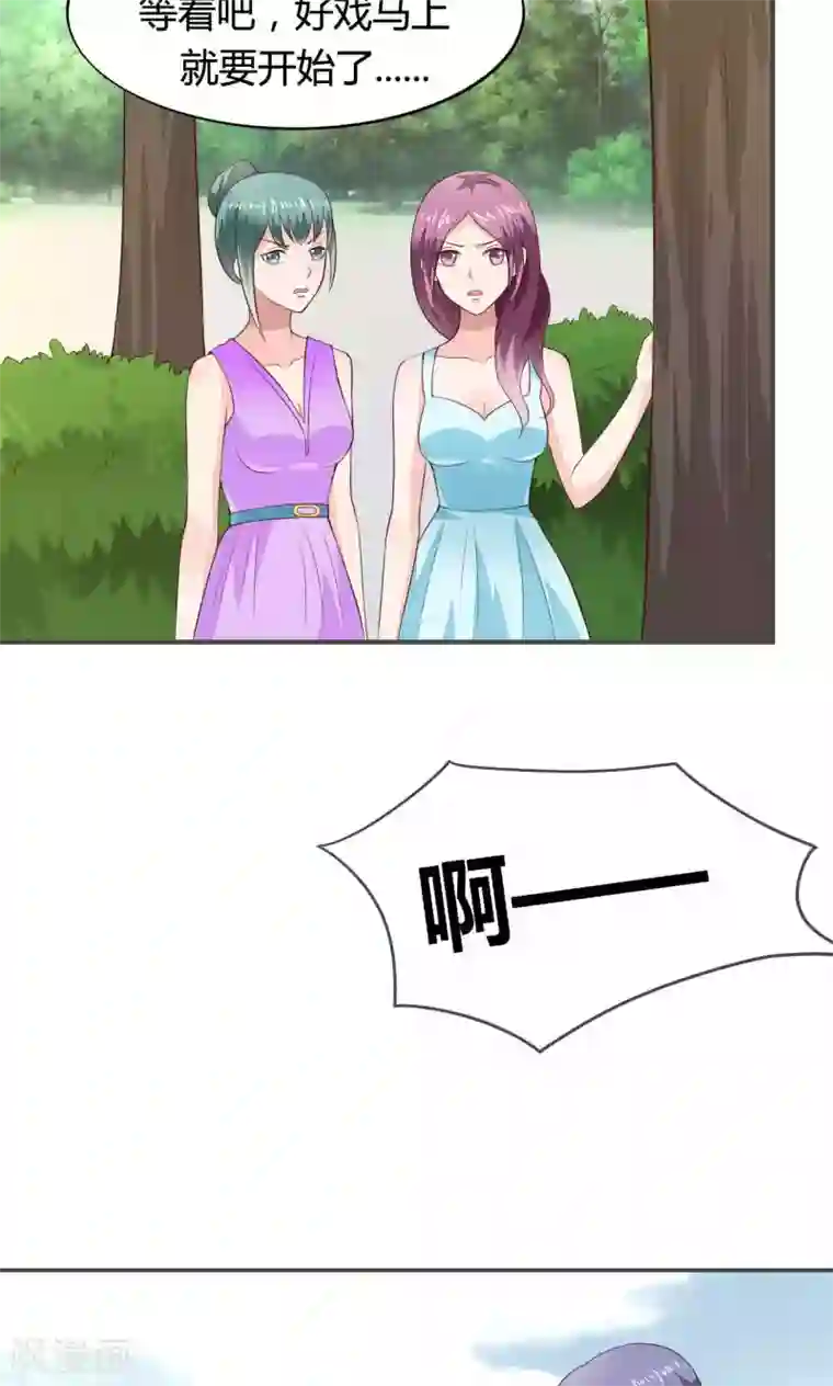 小仙来偷袭第54话