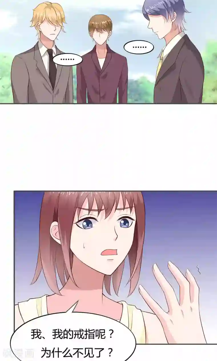 小仙来偷袭第54话