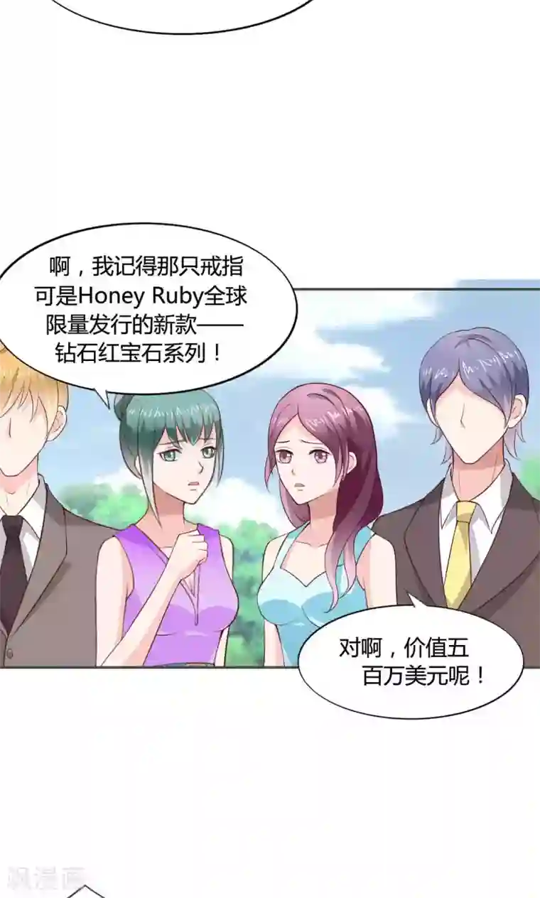 小仙来偷袭第54话