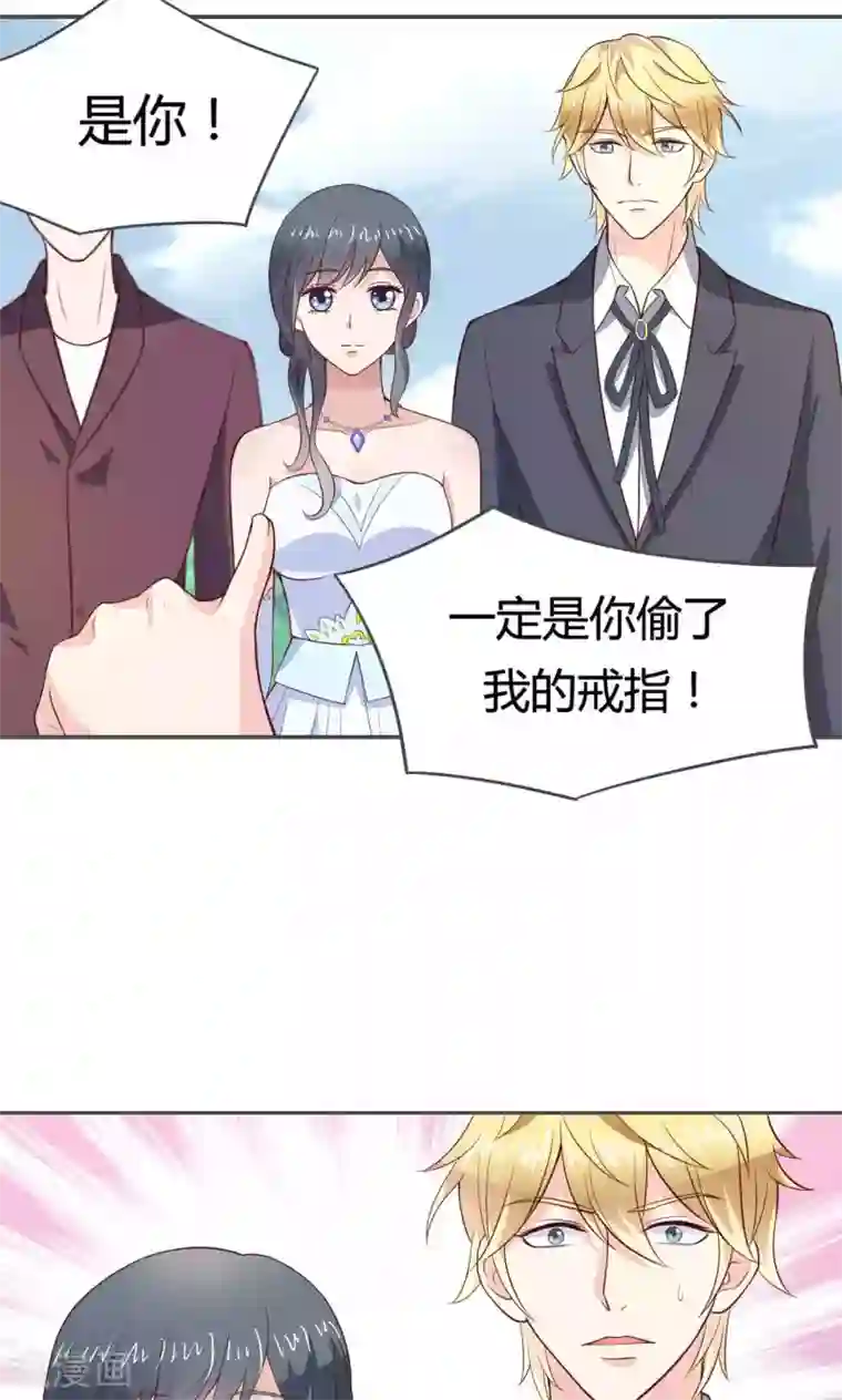 小仙来偷袭第54话