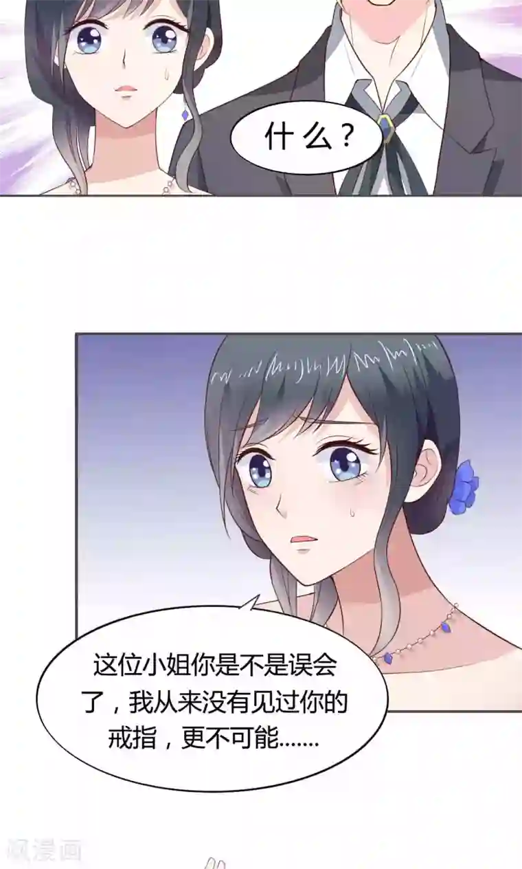 小仙来偷袭第54话