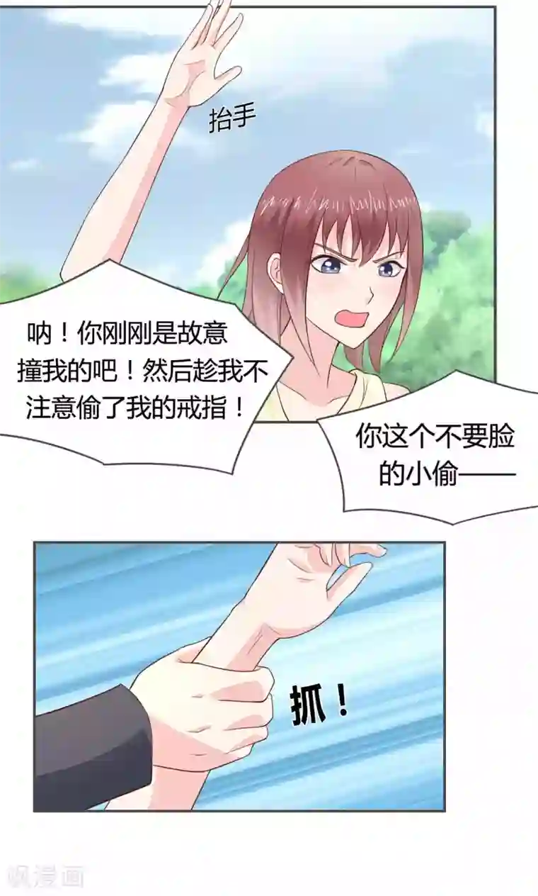 小仙来偷袭第54话