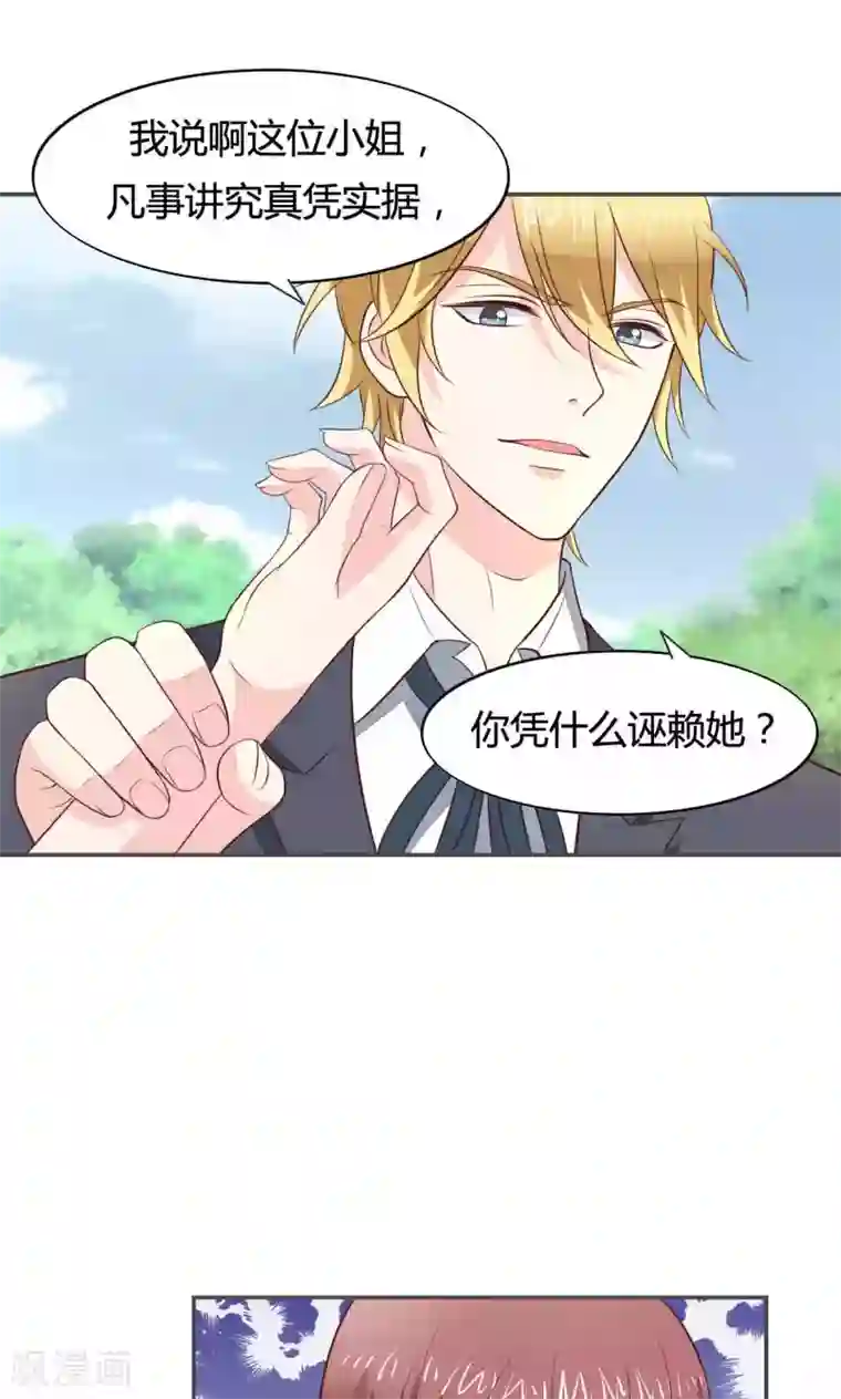 小仙来偷袭第54话