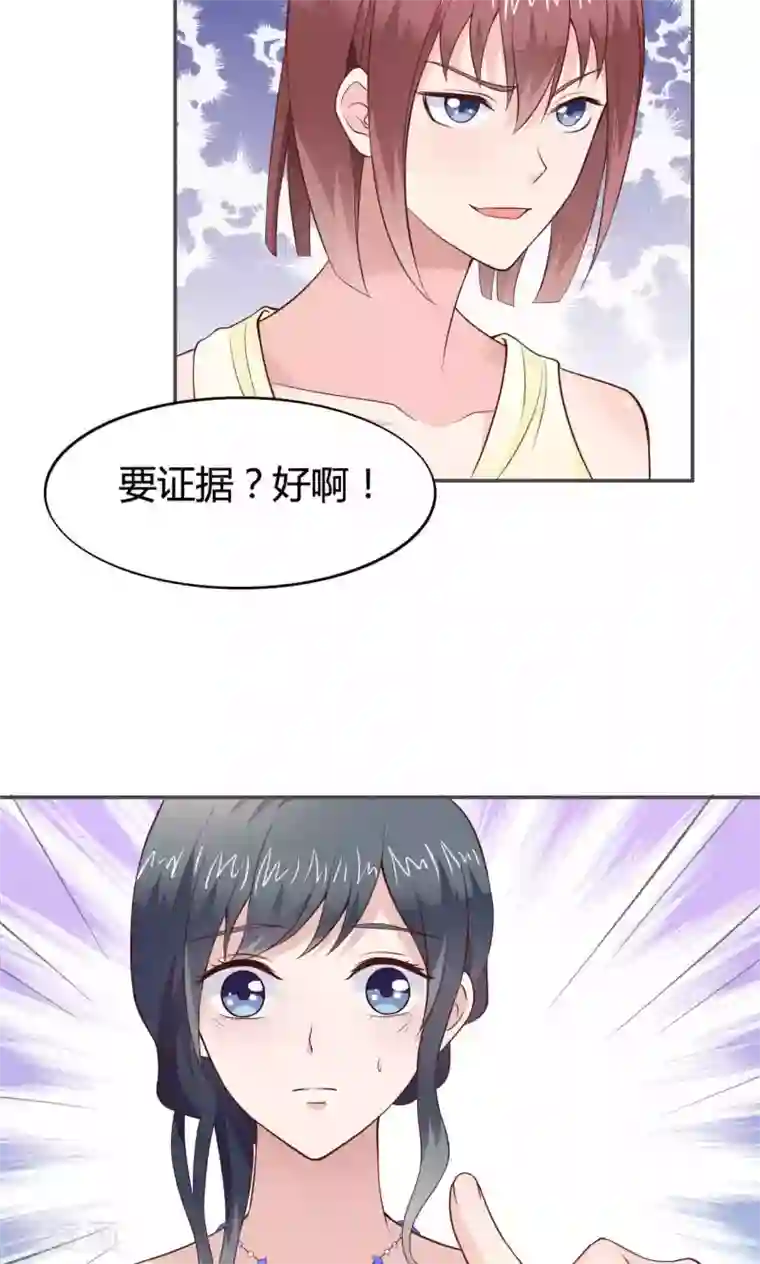 小仙来偷袭第54话