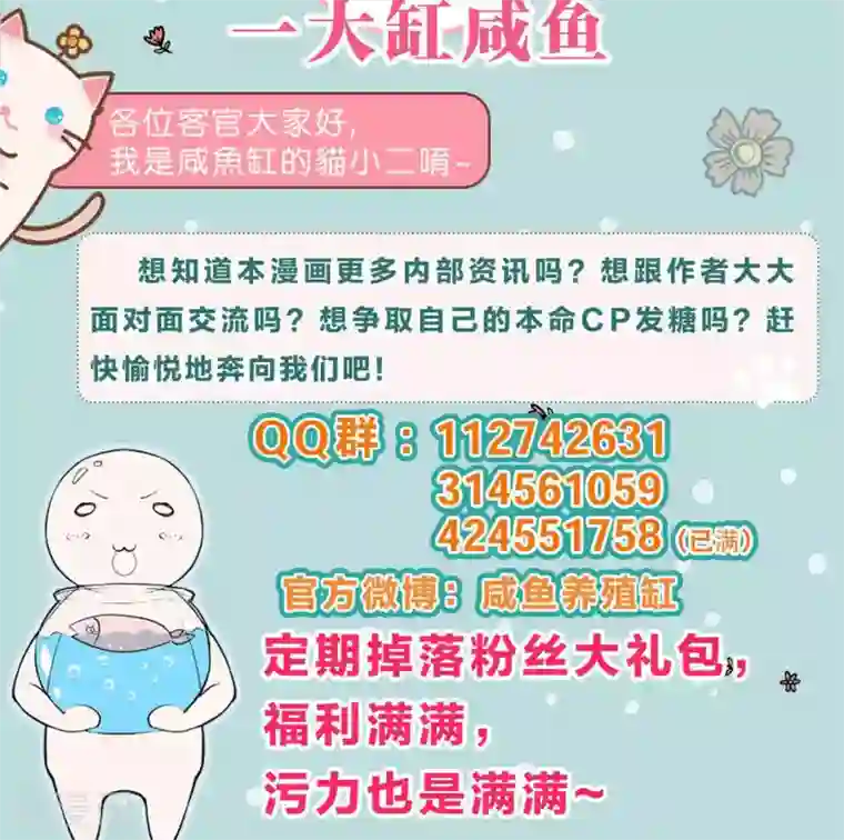 小仙来偷袭第54话