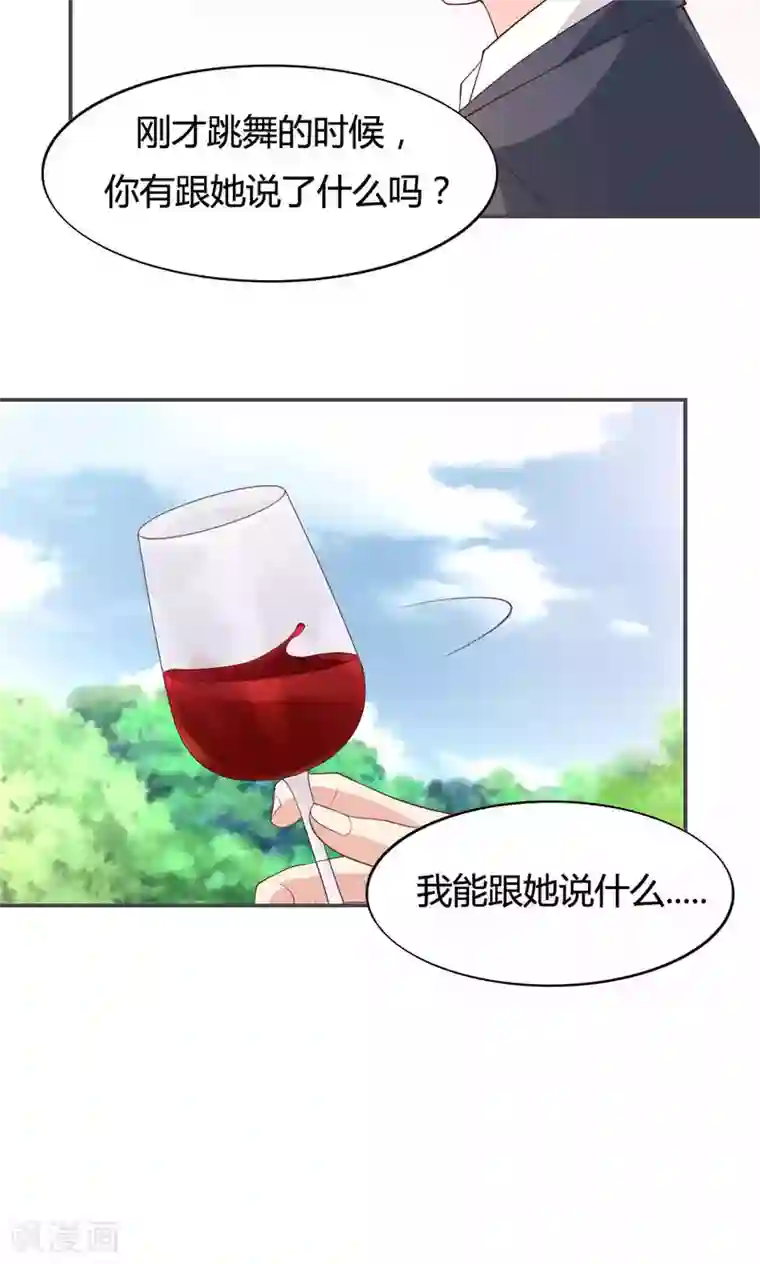 小仙来偷袭第54话