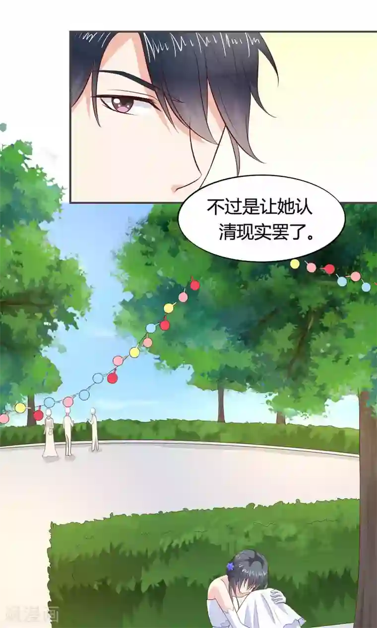 小仙来偷袭第54话