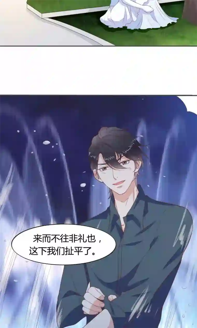 小仙来偷袭第54话