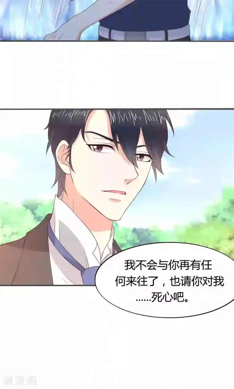 小仙来偷袭第54话