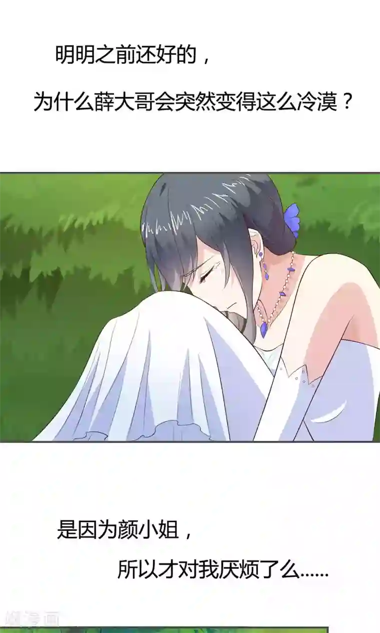 小仙来偷袭第54话