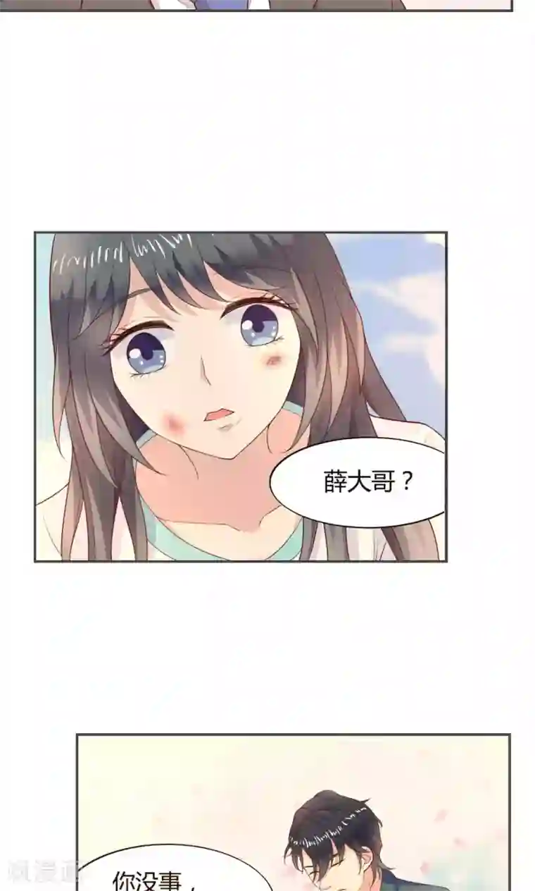 小仙来偷袭第55话