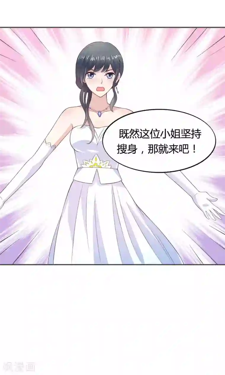 小仙来偷袭第55话