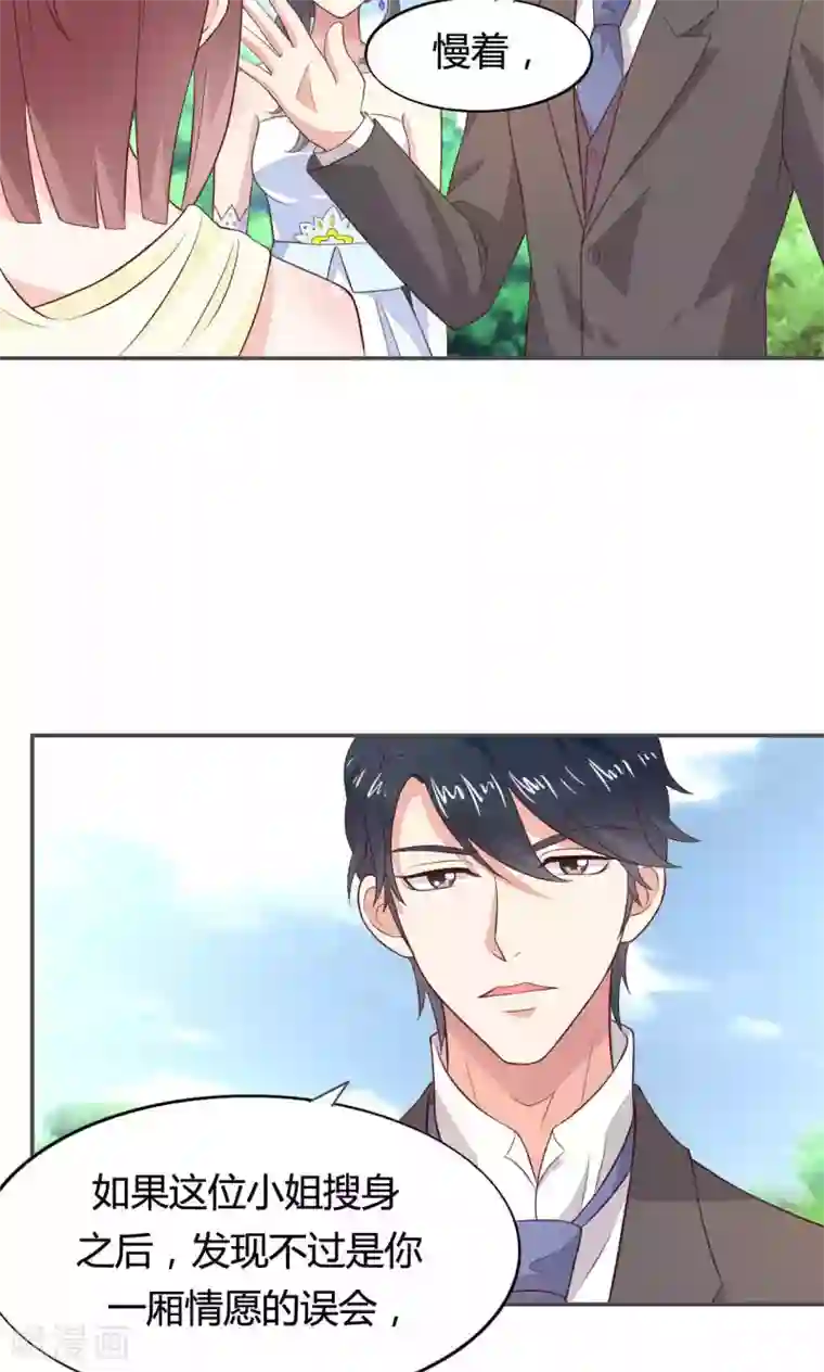 小仙来偷袭第55话