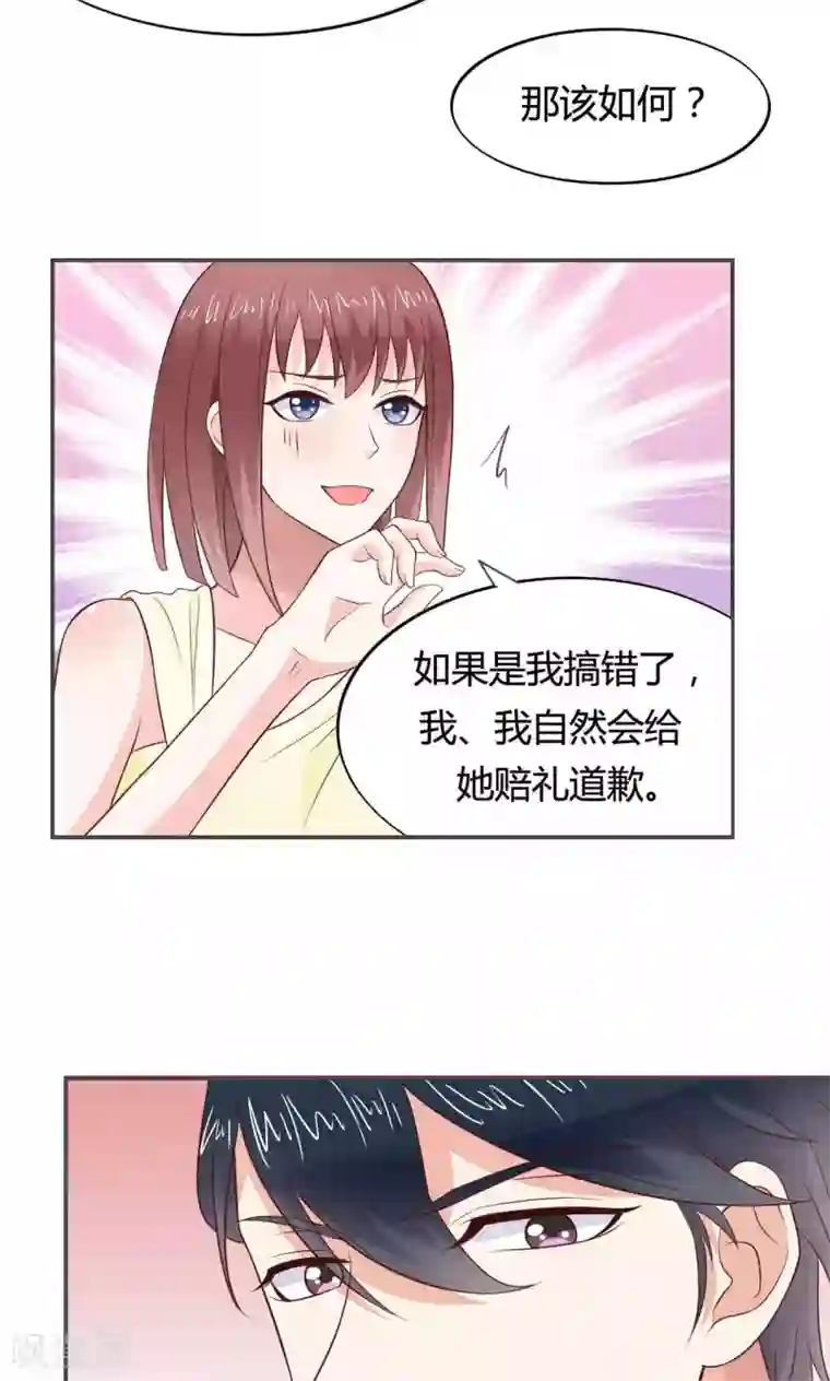 小仙来偷袭第55话