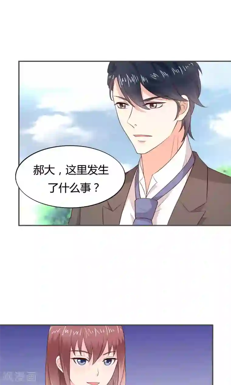 小仙来偷袭第55话