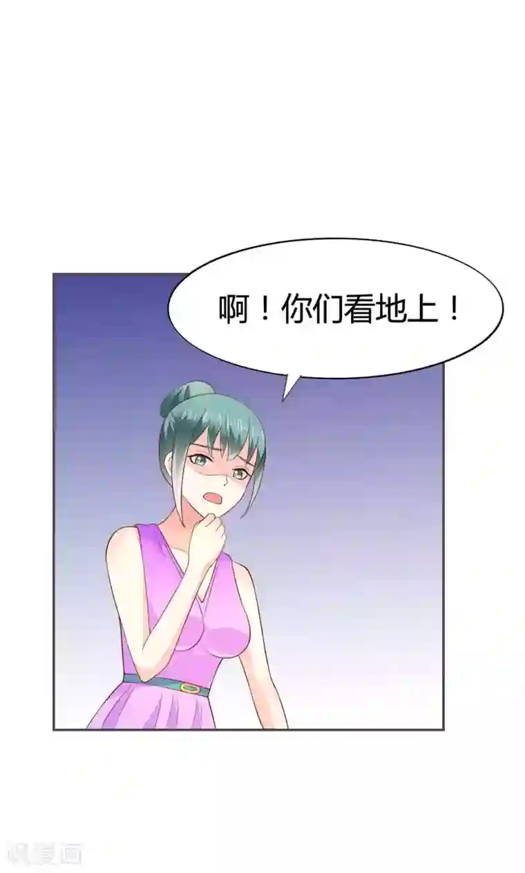 小仙来偷袭第55话