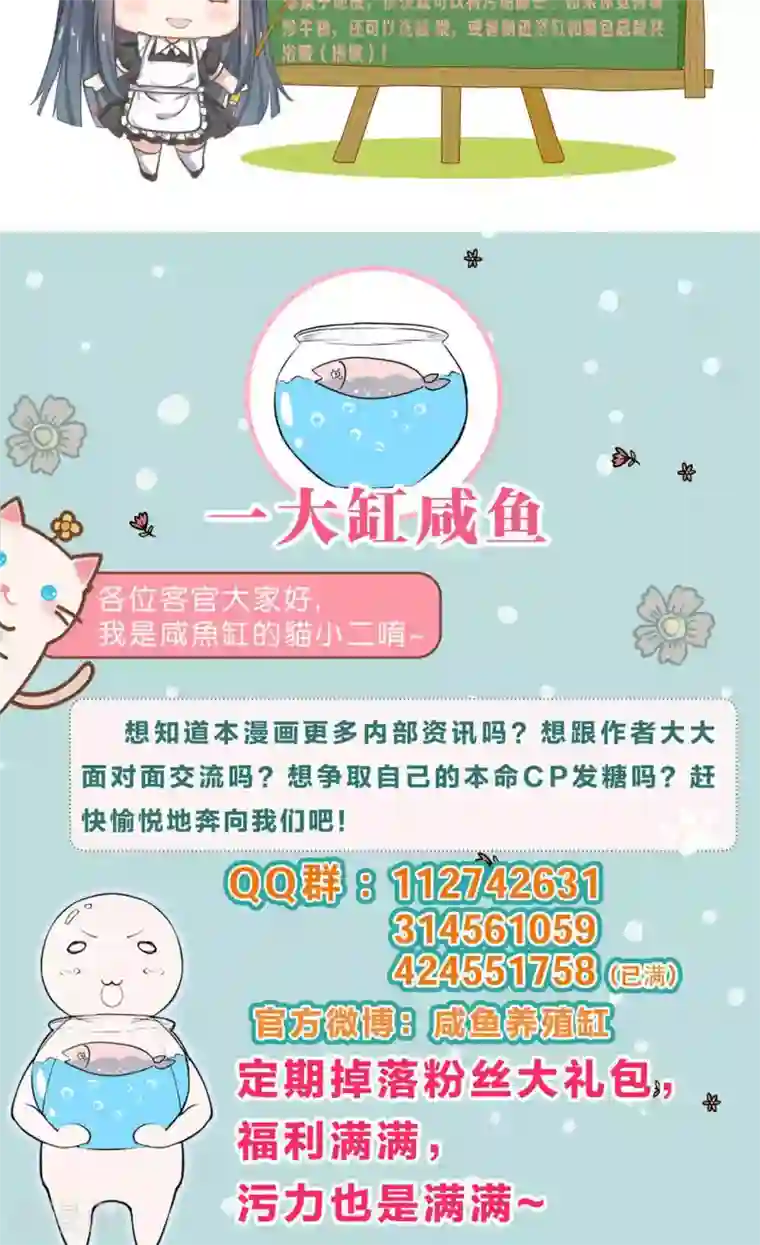 小仙来偷袭第55话