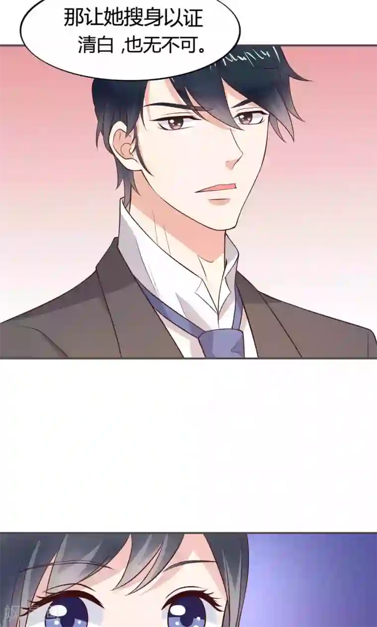 小仙来偷袭第55话