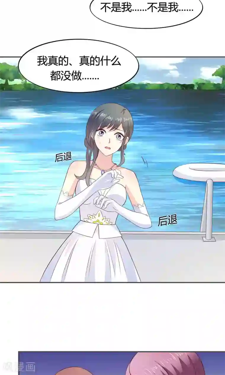 小仙来偷袭第56话