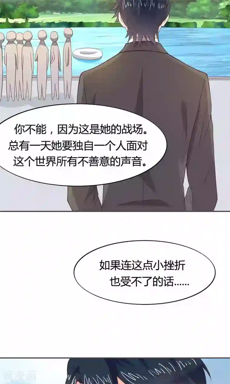 小仙来偷袭第56话