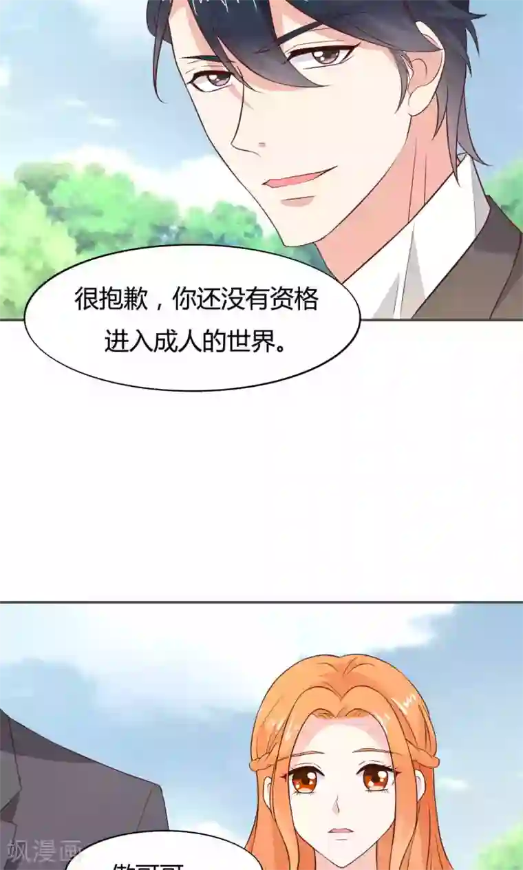 小仙来偷袭第56话