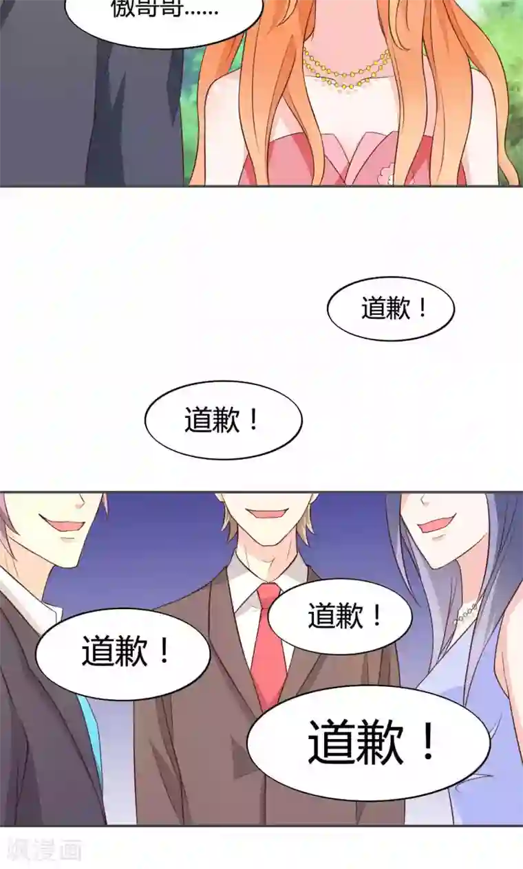 小仙来偷袭第56话