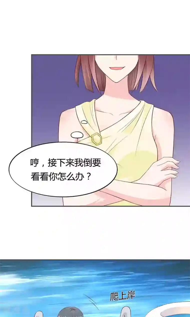 小仙来偷袭第56话