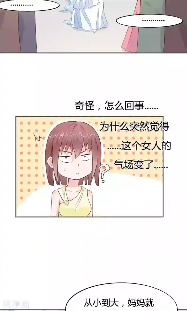 小仙来偷袭第56话