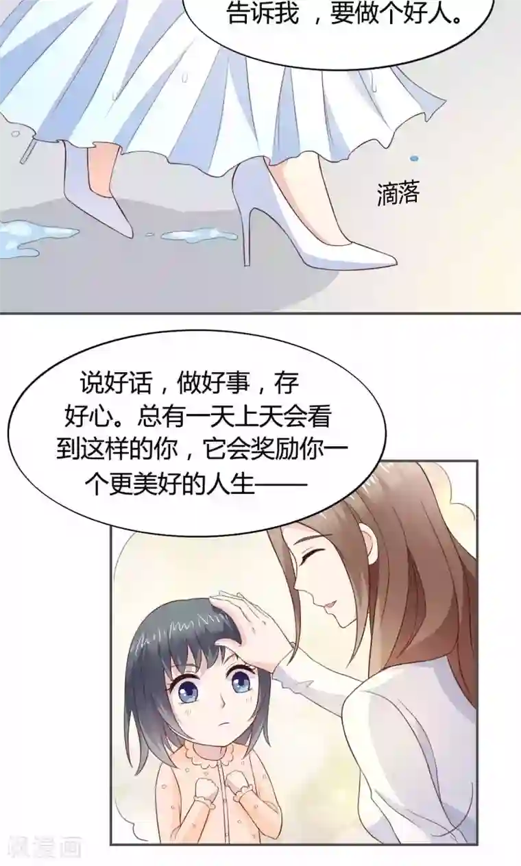 小仙来偷袭第56话