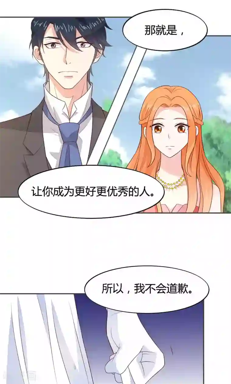 小仙来偷袭第56话