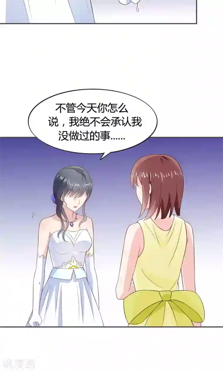 小仙来偷袭第56话