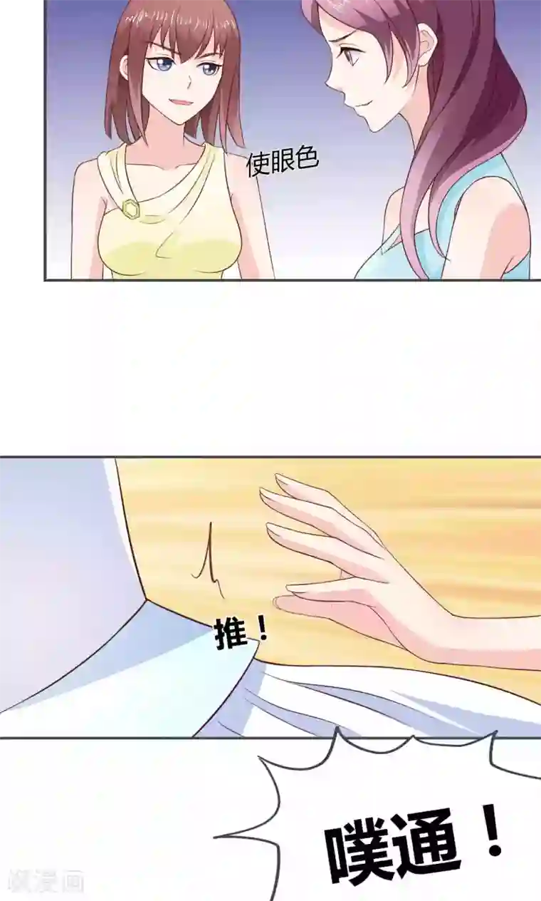 小仙来偷袭第56话