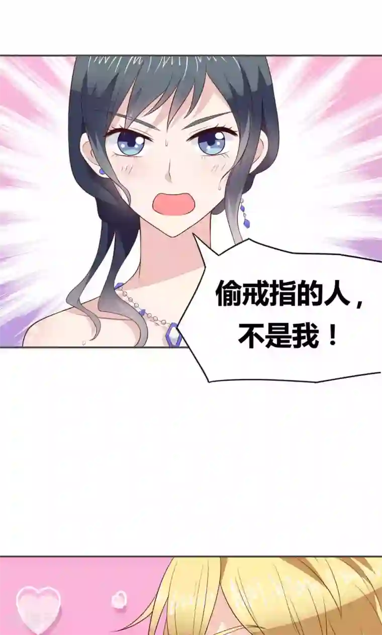 小仙来偷袭第56话