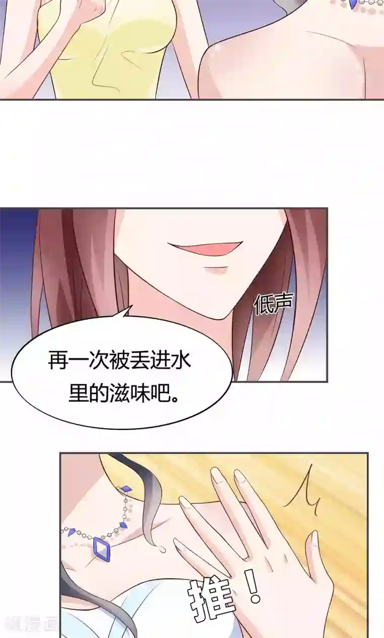 小仙来偷袭第56话