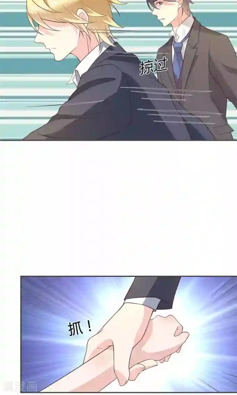 小仙来偷袭第56话