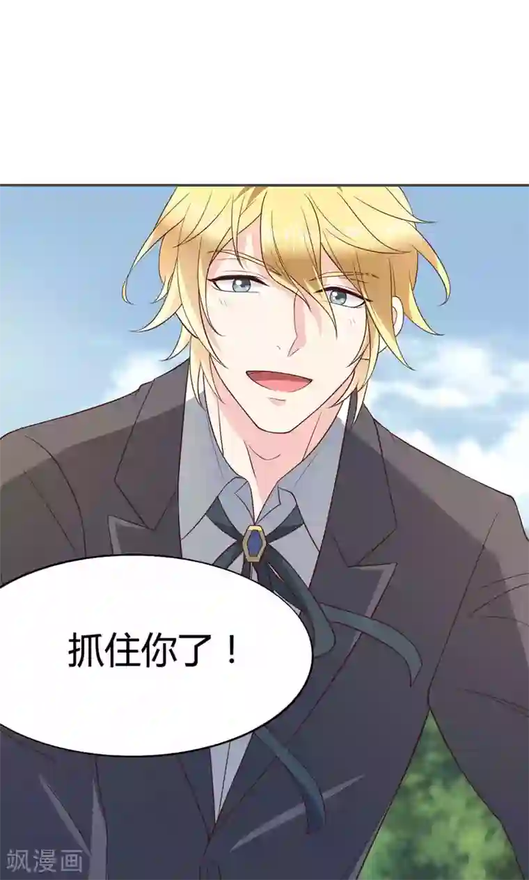 小仙来偷袭第56话