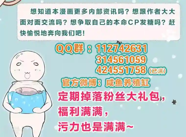 小仙来偷袭第56话