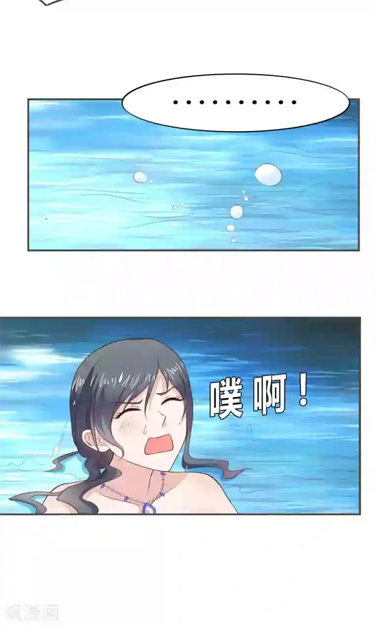 小仙来偷袭第56话