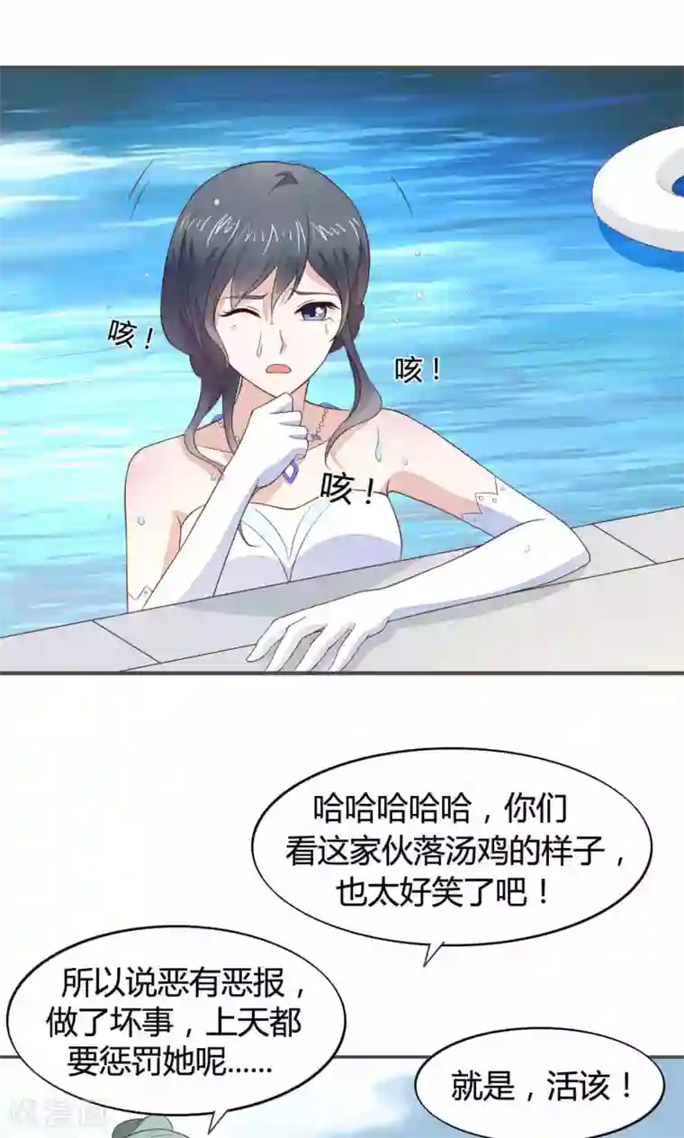 小仙来偷袭第56话