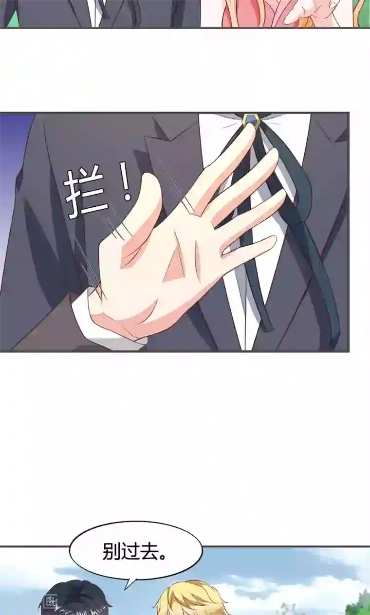 小仙来偷袭第56话