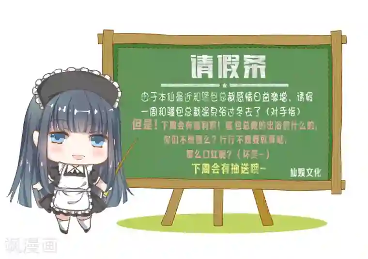 小仙来偷袭11月13号请假条